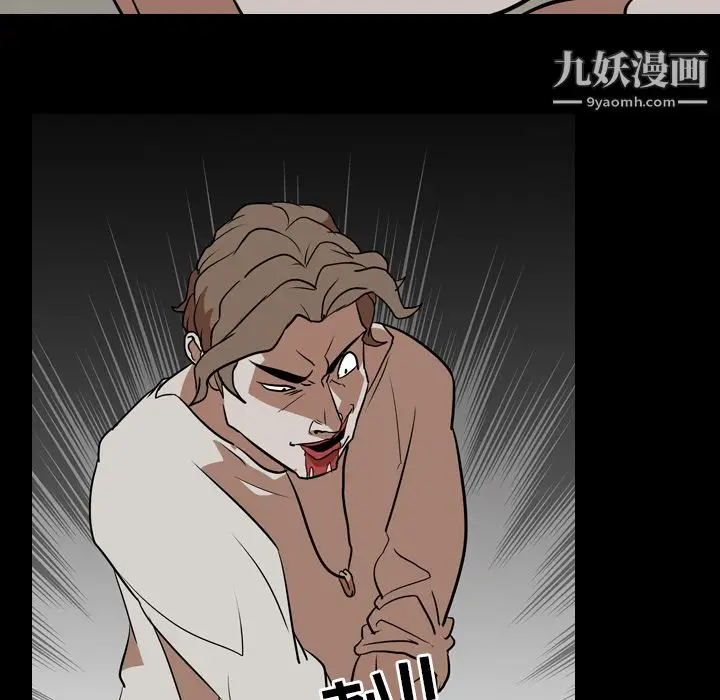 漫画《生存游戏》最终话第97张图