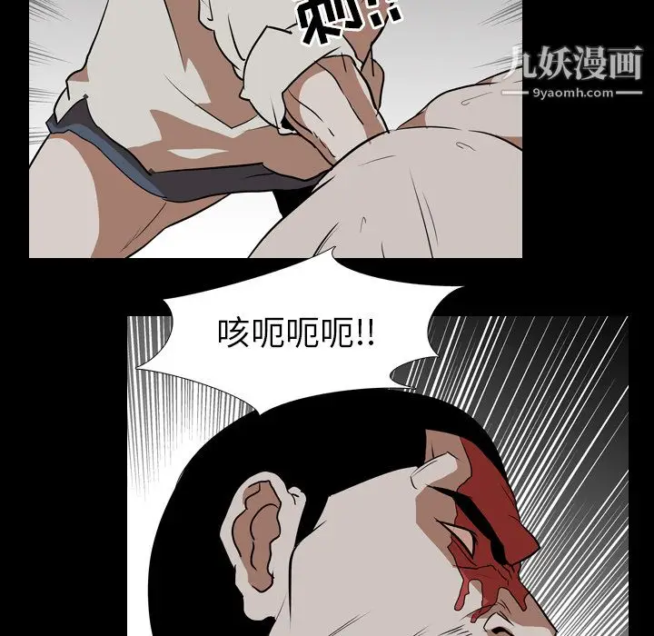 漫画《生存游戏》最终话第98张图