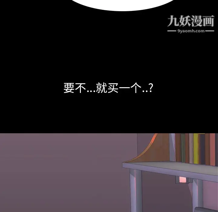漫画《生存游戏》第46话第10张图