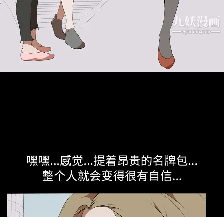 漫画《生存游戏》第46话第18张图