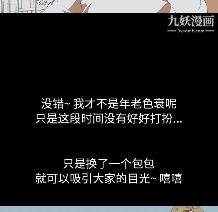 漫画《生存游戏》第46话第21张图