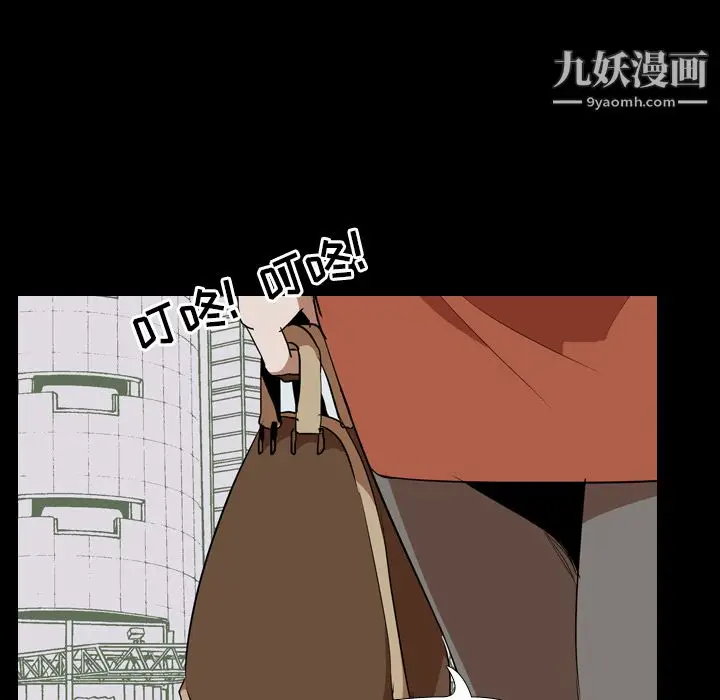 漫画《生存游戏》第46话第23张图