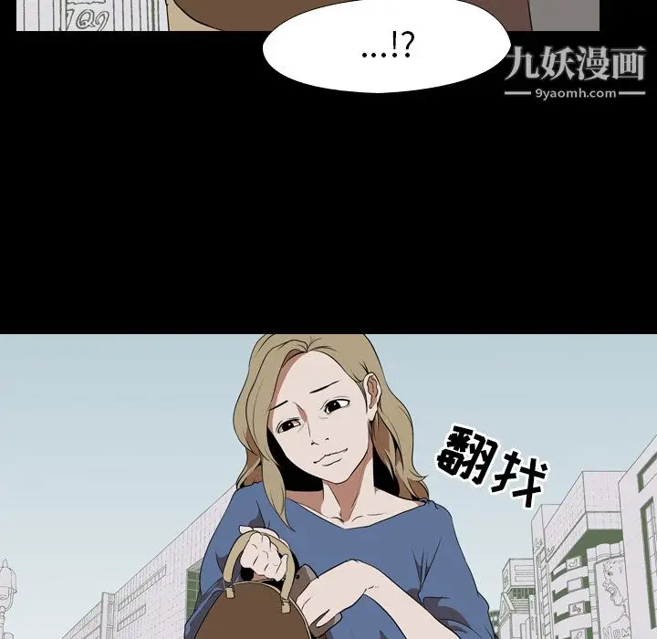 漫画《生存游戏》第46话第24张图
