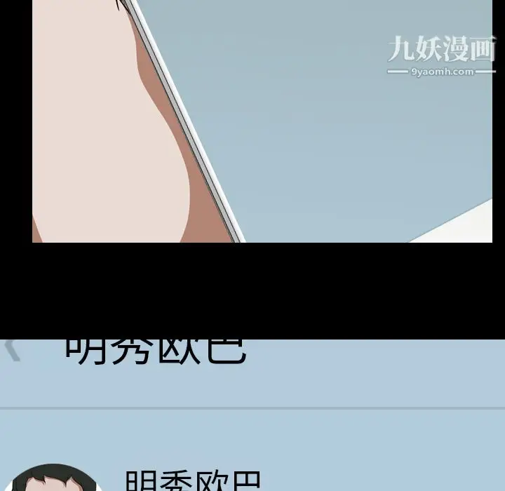 漫画《生存游戏》第46话第26张图