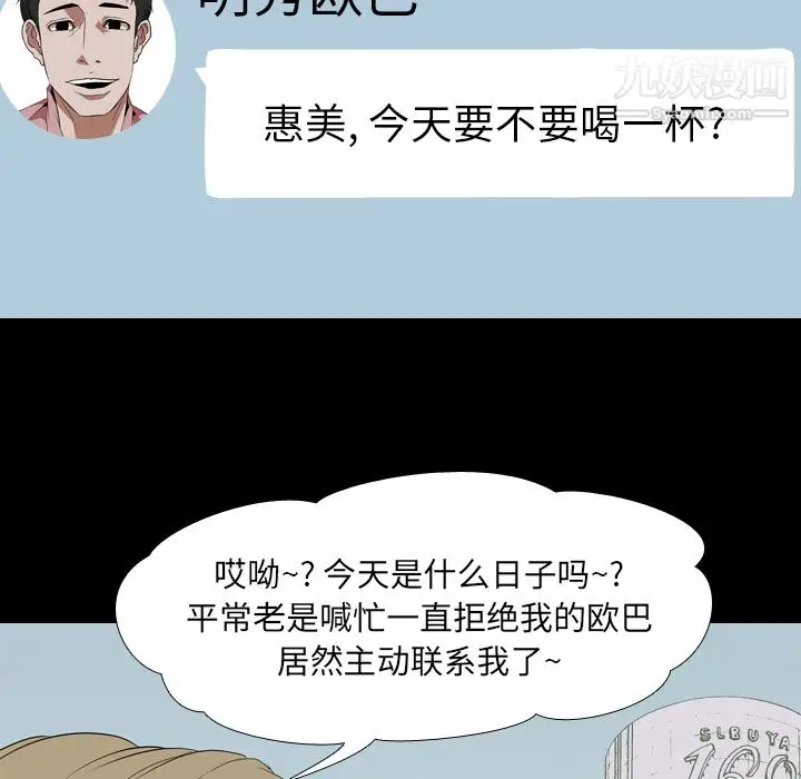 漫画《生存游戏》第46话第27张图