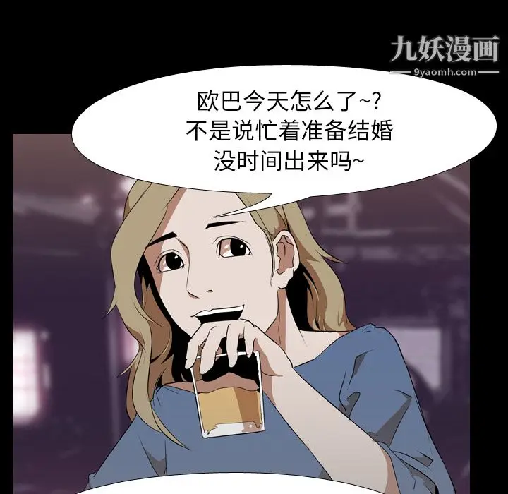 漫画《生存游戏》第46话第34张图
