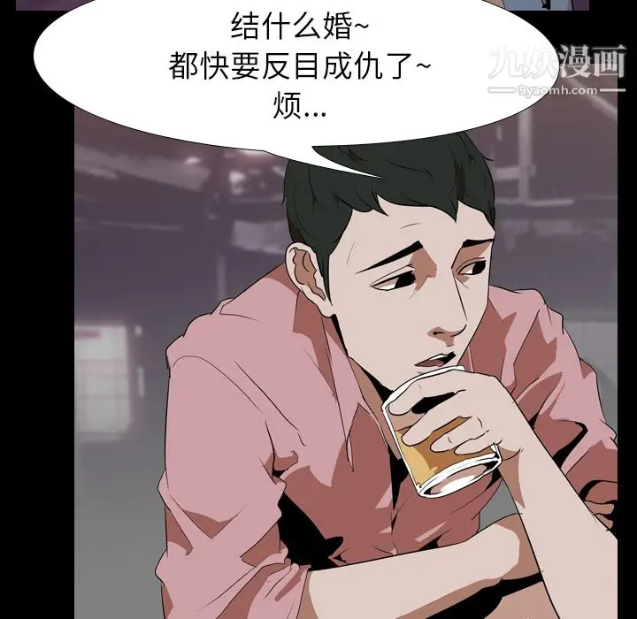 漫画《生存游戏》第46话第35张图