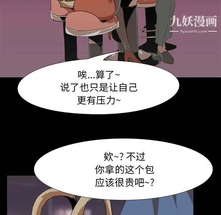 漫画《生存游戏》第46话第37张图