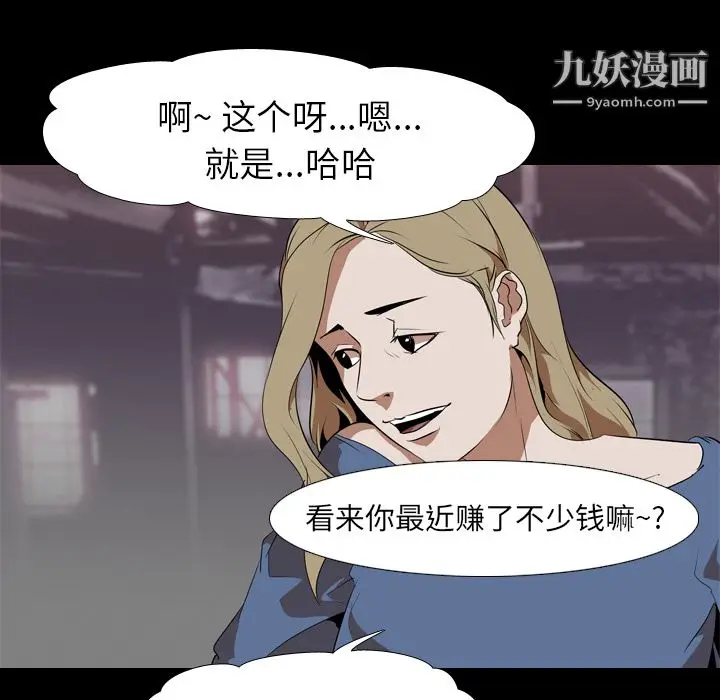 漫画《生存游戏》第46话第39张图