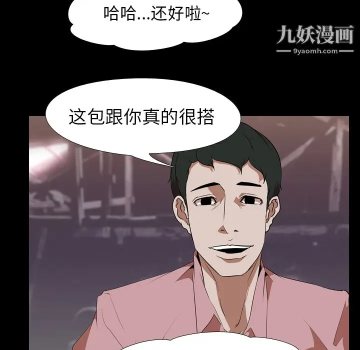 漫画《生存游戏》第46话第40张图