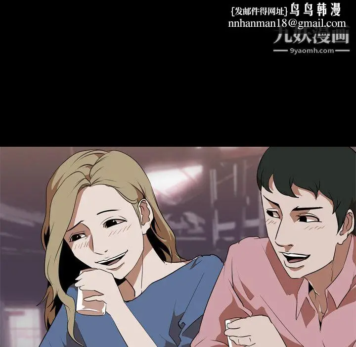 漫画《生存游戏》第46话第45张图