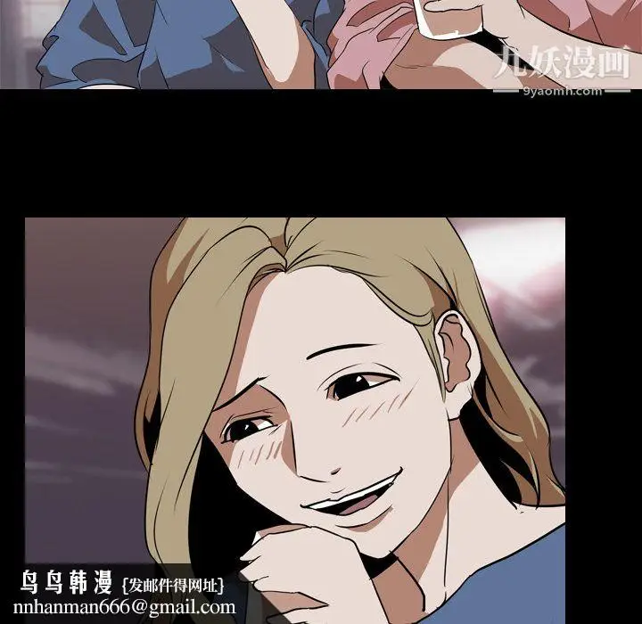 漫画《生存游戏》第46话第46张图