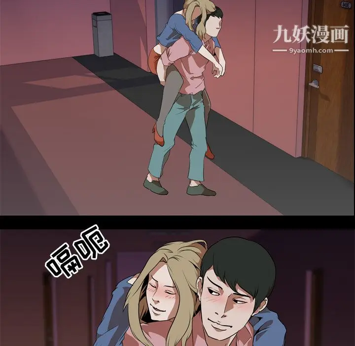 漫画《生存游戏》第46话第52张图