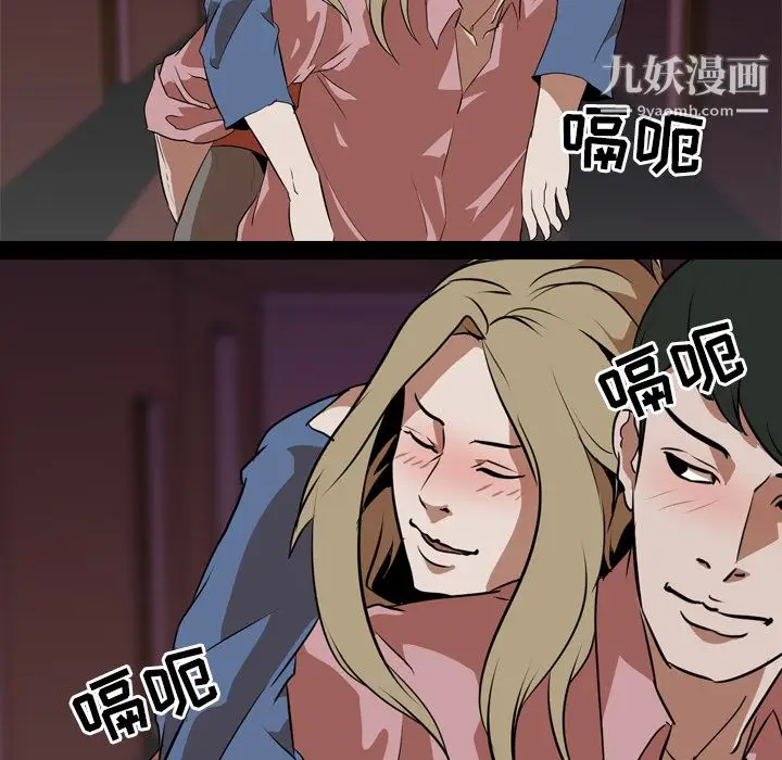 漫画《生存游戏》第46话第53张图