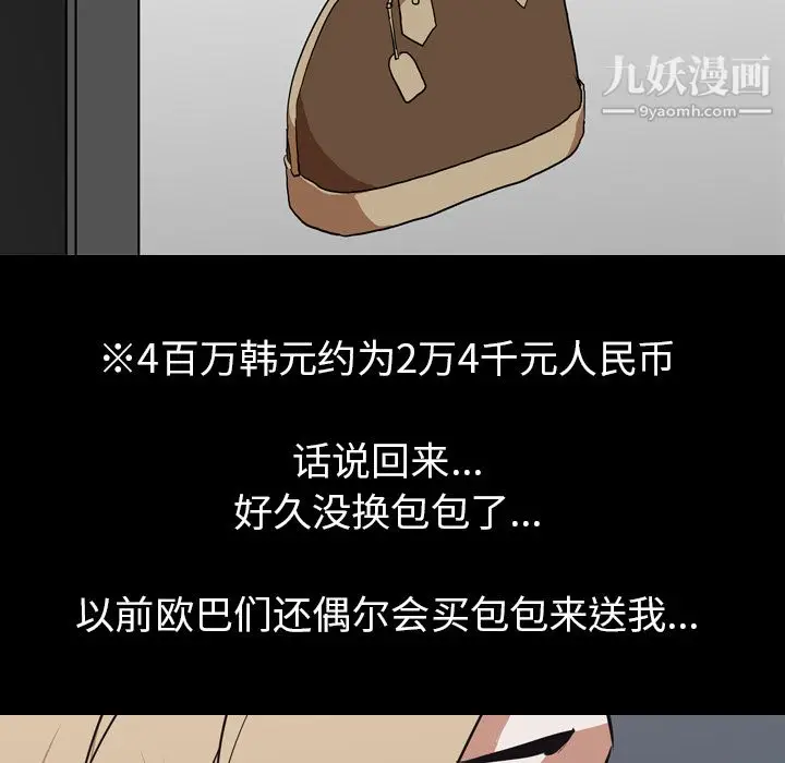 漫画《生存游戏》第46话第7张图