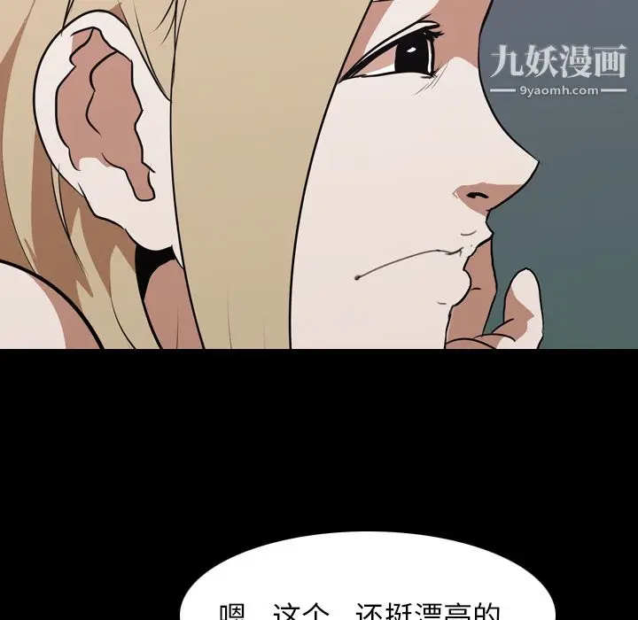 漫画《生存游戏》第46话第8张图