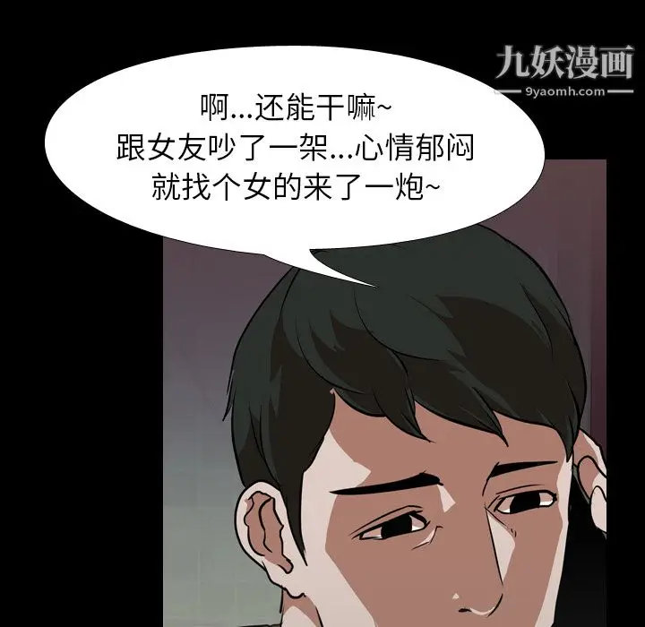 漫画《生存游戏》第46话第82张图