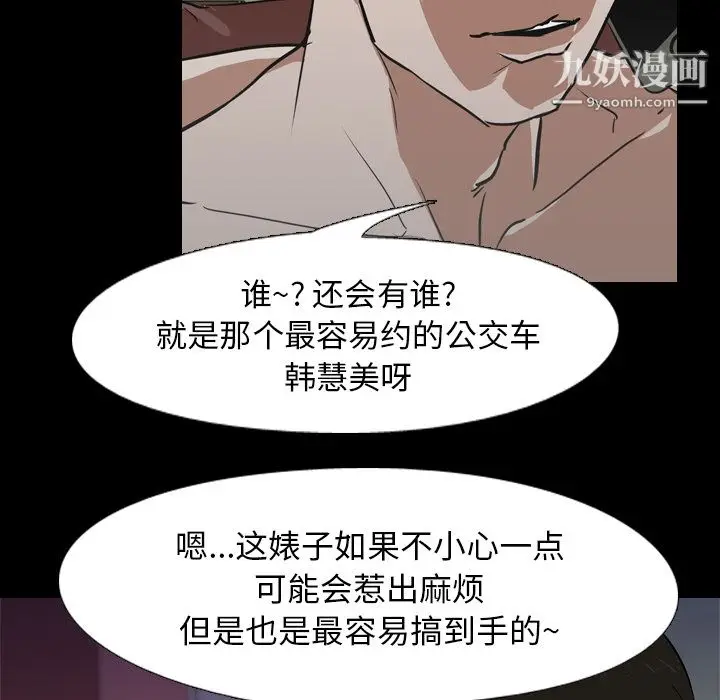 漫画《生存游戏》第46话第83张图