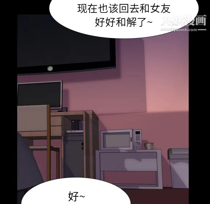 漫画《生存游戏》第46话第85张图