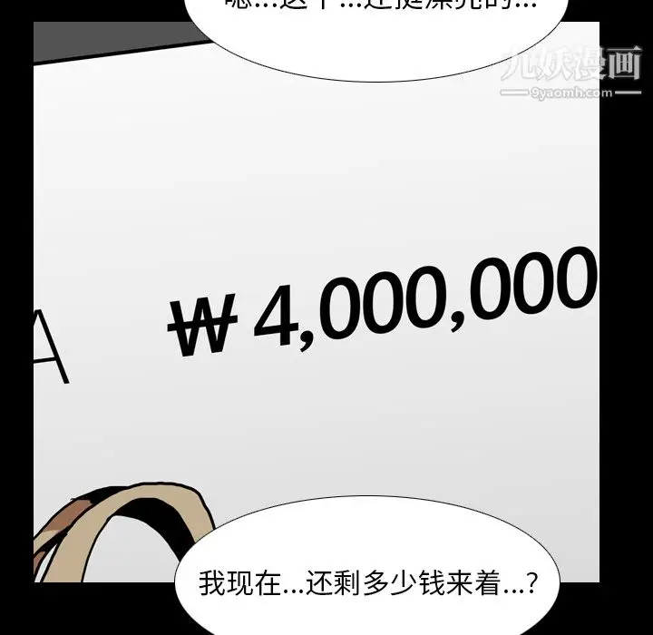 漫画《生存游戏》第46话第9张图