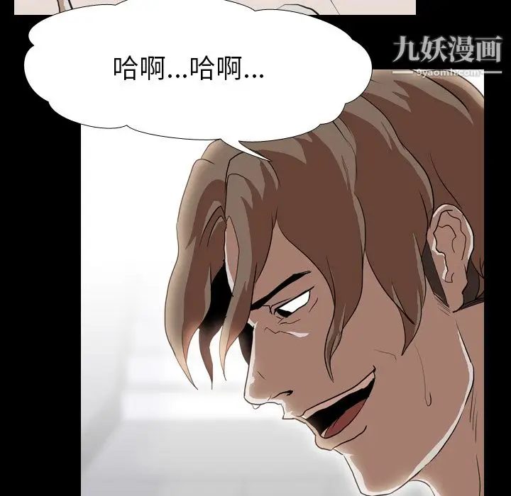 漫画《生存游戏》第36话第22张图