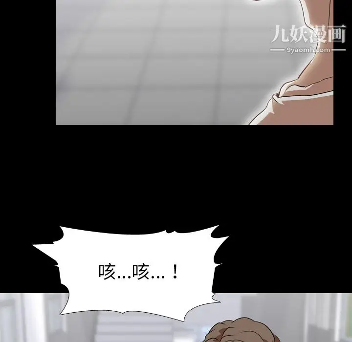漫画《生存游戏》第36话第23张图