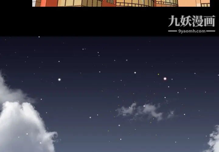 漫画《生存游戏》第36话第3张图