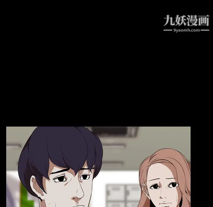 漫画《生存游戏》第36话第44张图
