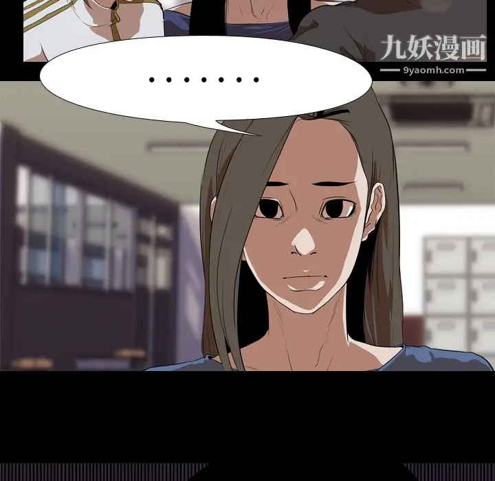 漫画《生存游戏》第36话第53张图