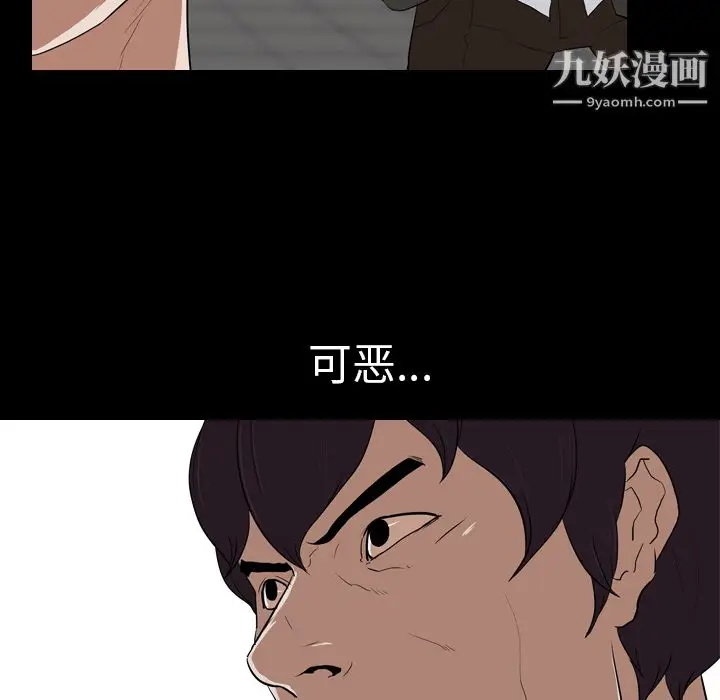 漫画《生存游戏》第36话第60张图