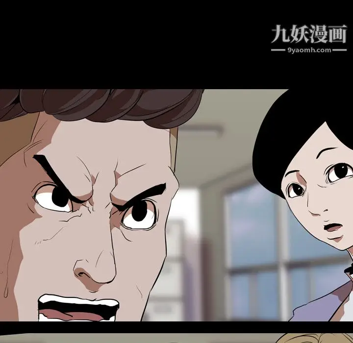 漫画《生存游戏》第36话第68张图