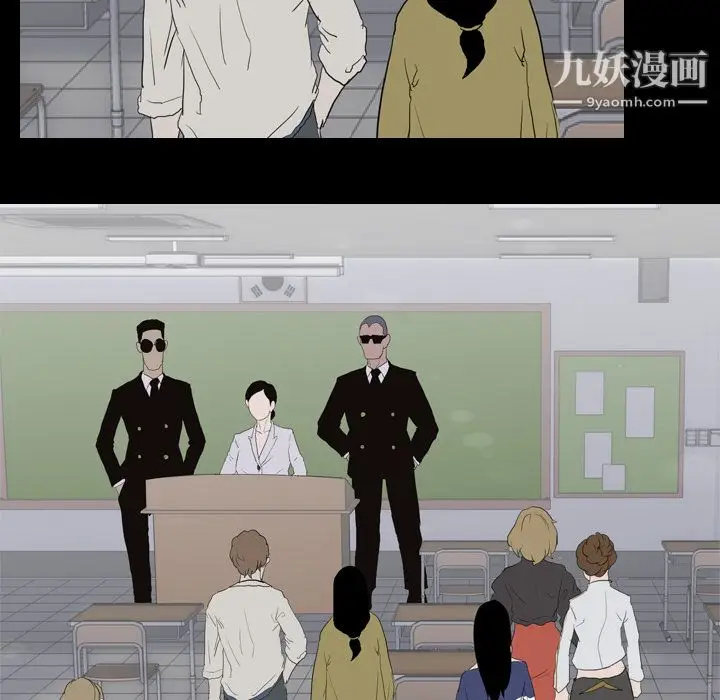 漫画《生存游戏》第36话第71张图