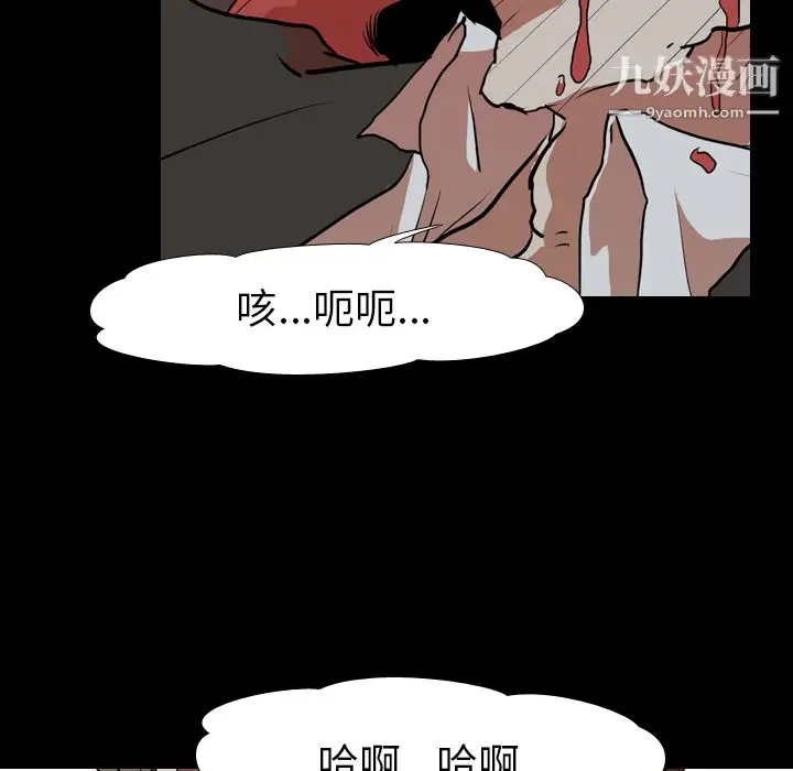 漫画《生存游戏》第36话第8张图