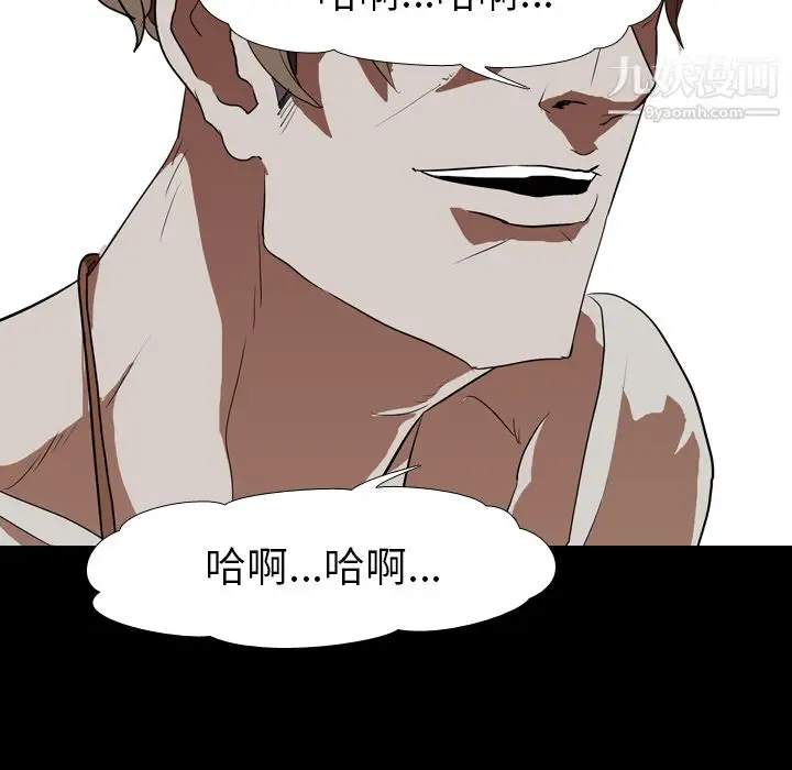 漫画《生存游戏》第36话第9张图