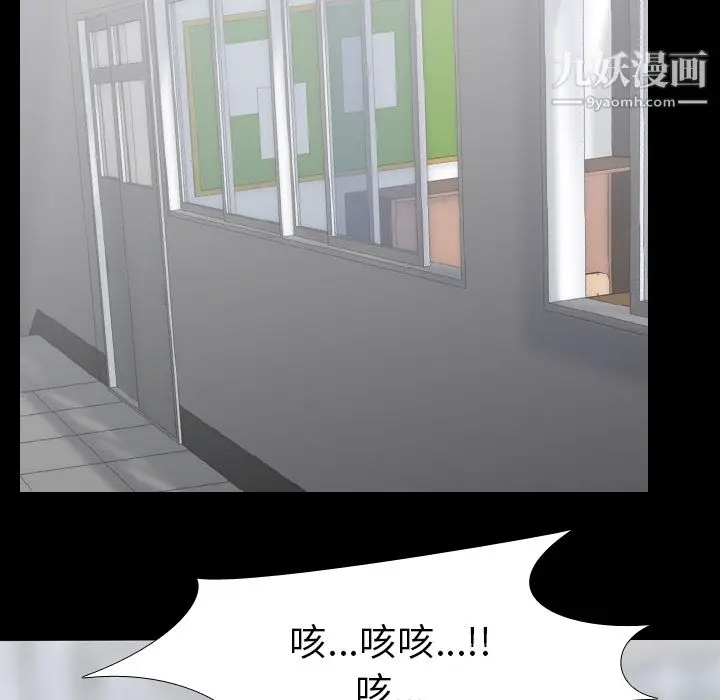 漫画《生存游戏》第42话第12张图