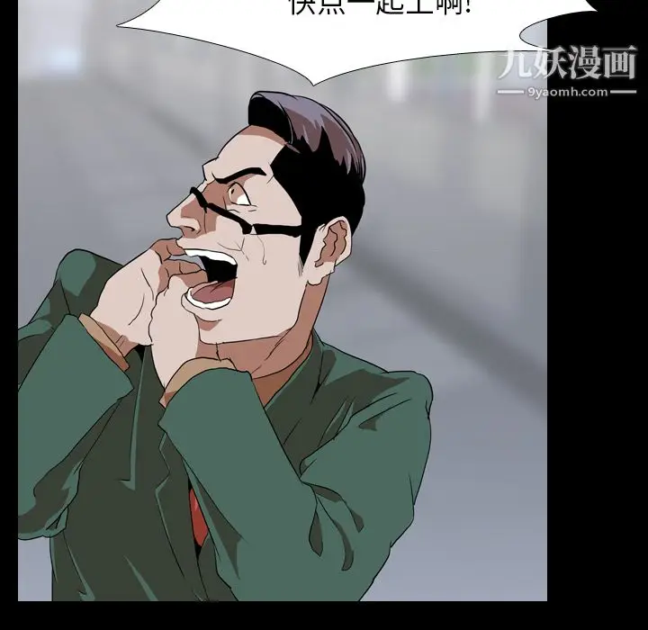 漫画《生存游戏》第42话第15张图