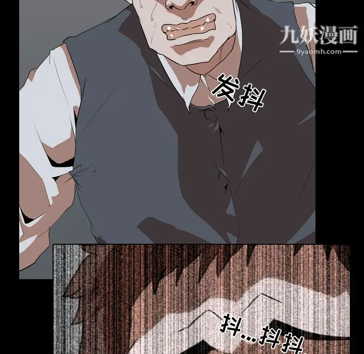 漫画《生存游戏》第42话第18张图