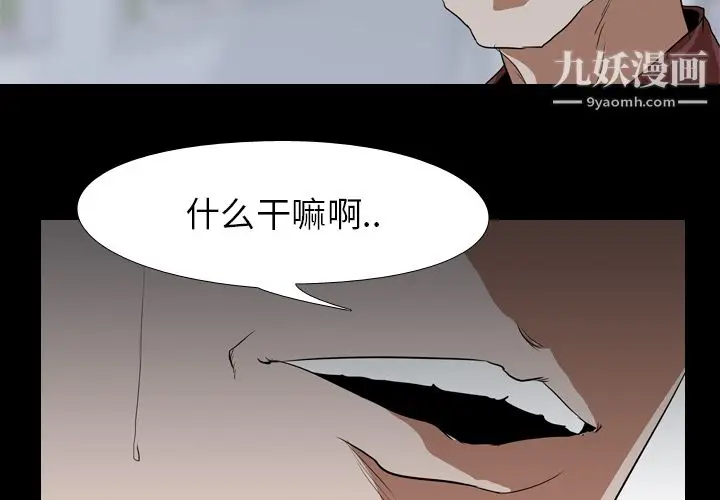 漫画《生存游戏》第42话第2张图