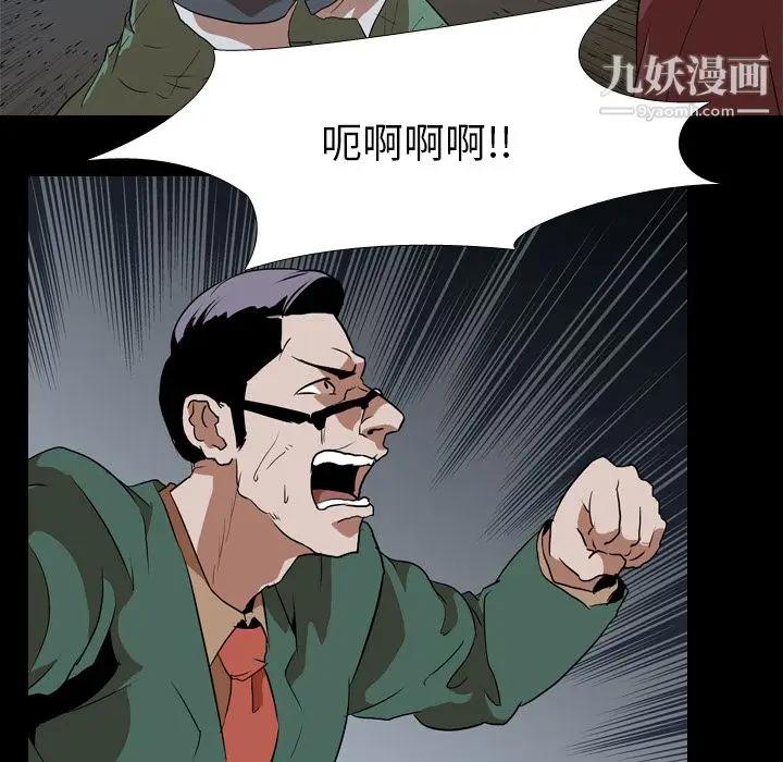 漫画《生存游戏》第42话第21张图