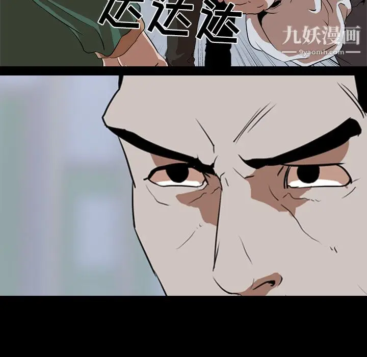 漫画《生存游戏》第42话第23张图