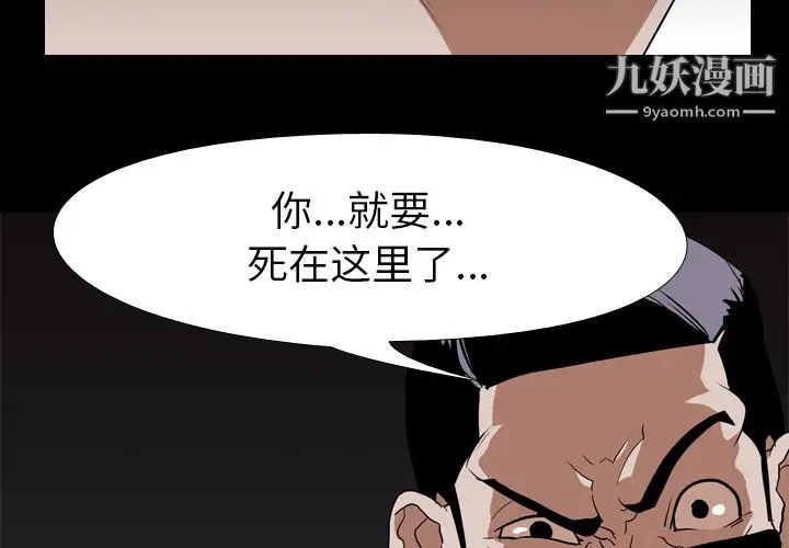 漫画《生存游戏》第42话第3张图