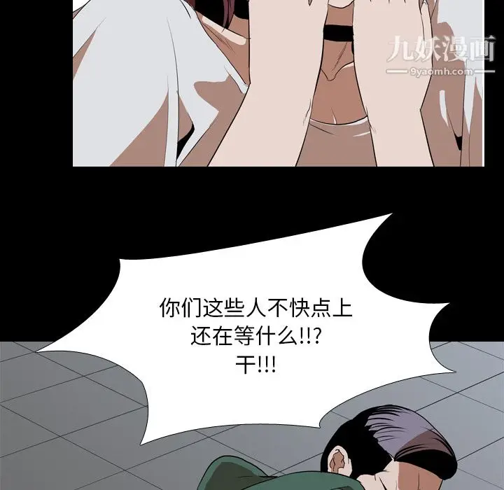 漫画《生存游戏》第42话第31张图