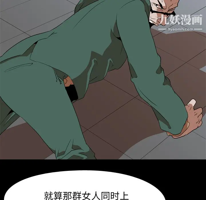 漫画《生存游戏》第42话第32张图