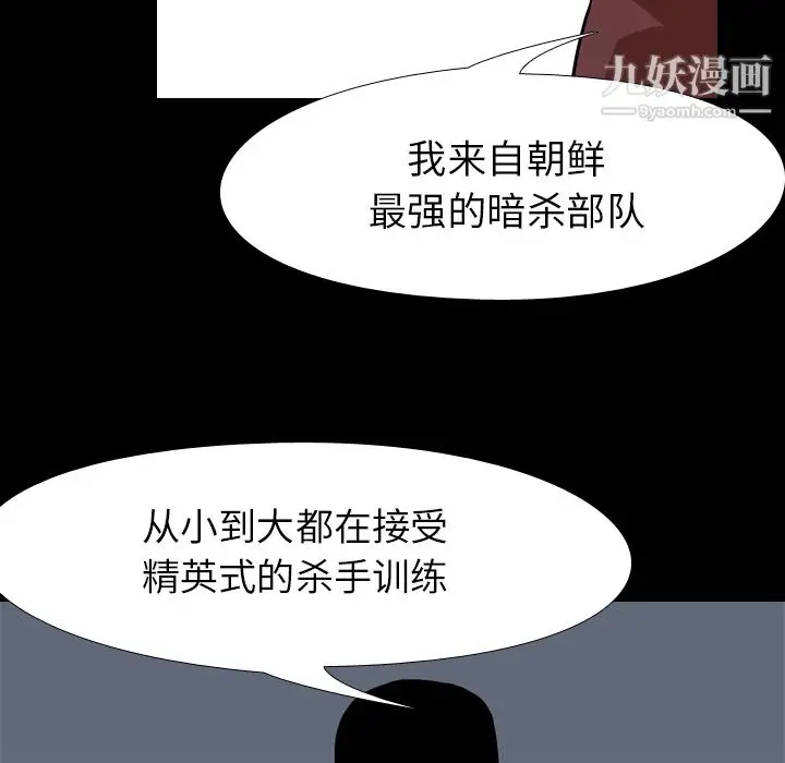漫画《生存游戏》第42话第34张图