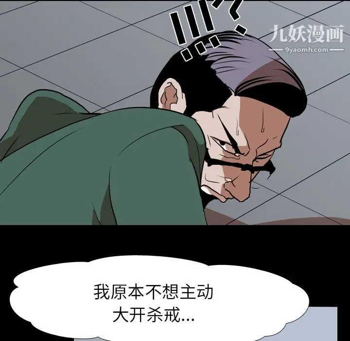 漫画《生存游戏》第42话第36张图