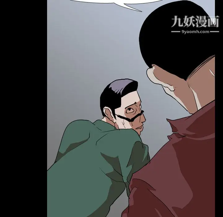 漫画《生存游戏》第42话第37张图