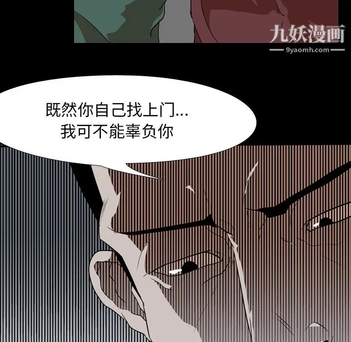 漫画《生存游戏》第42话第38张图