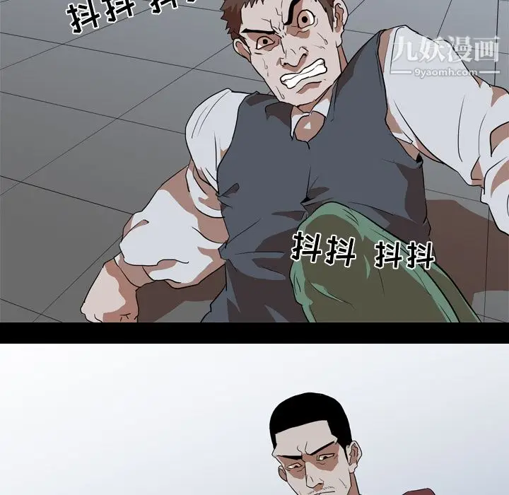 漫画《生存游戏》第42话第42张图