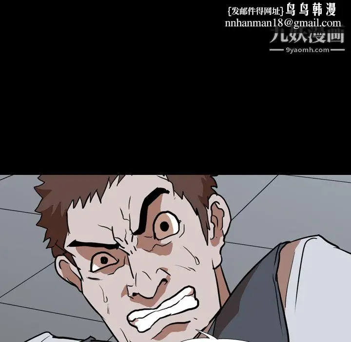 漫画《生存游戏》第42话第44张图