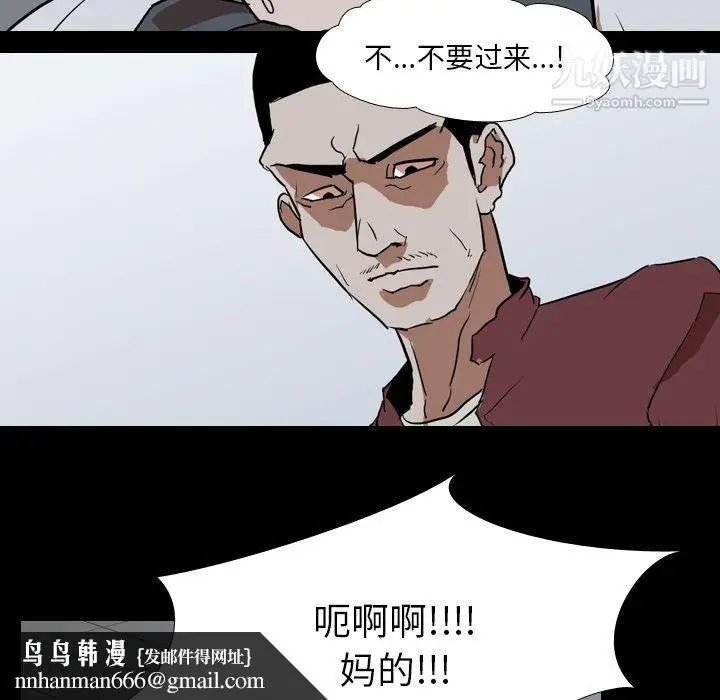 漫画《生存游戏》第42话第45张图